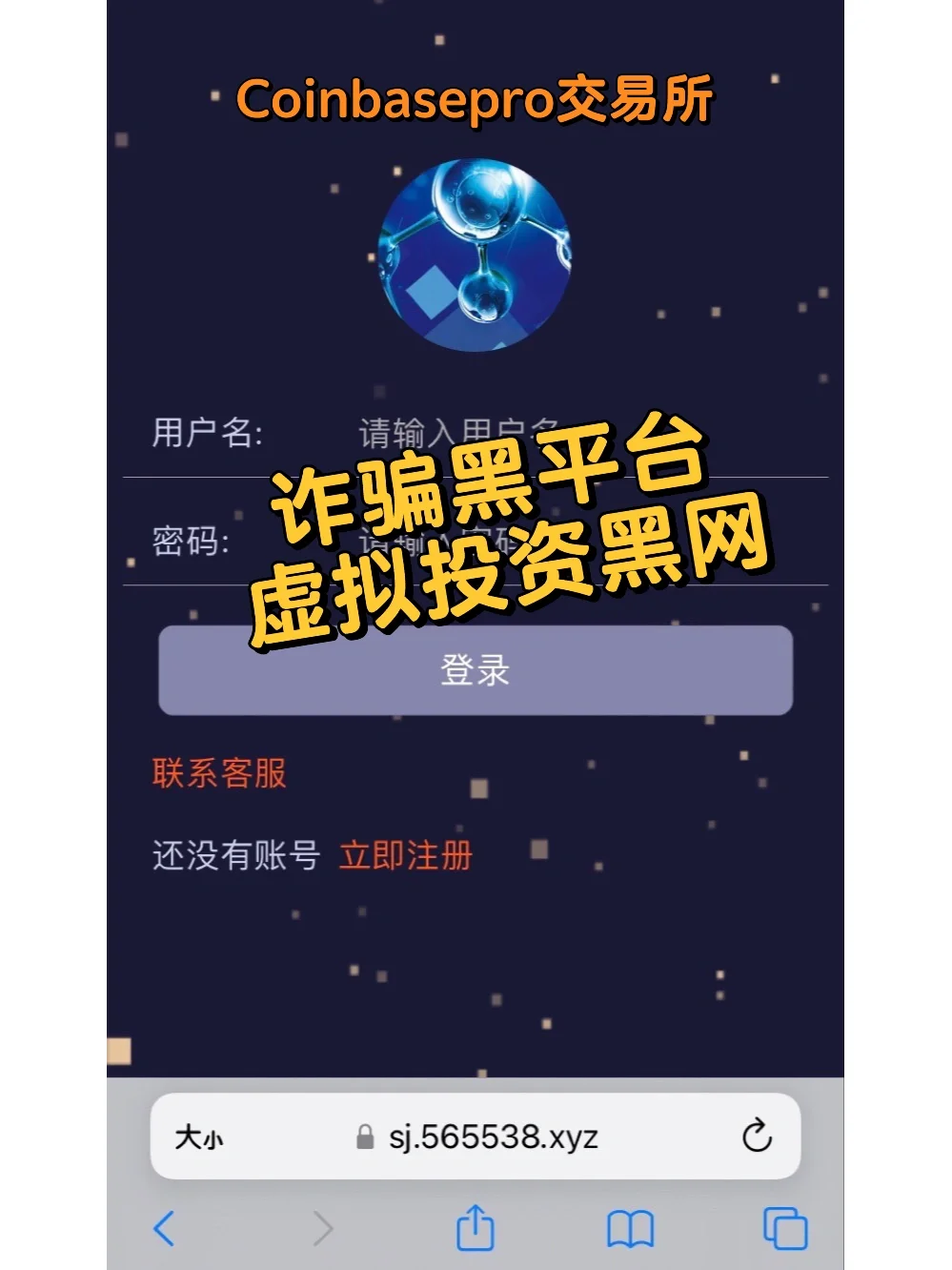 Coinbase骗局案件真相浮出水面，已有超19.51人被骗！的简单介绍