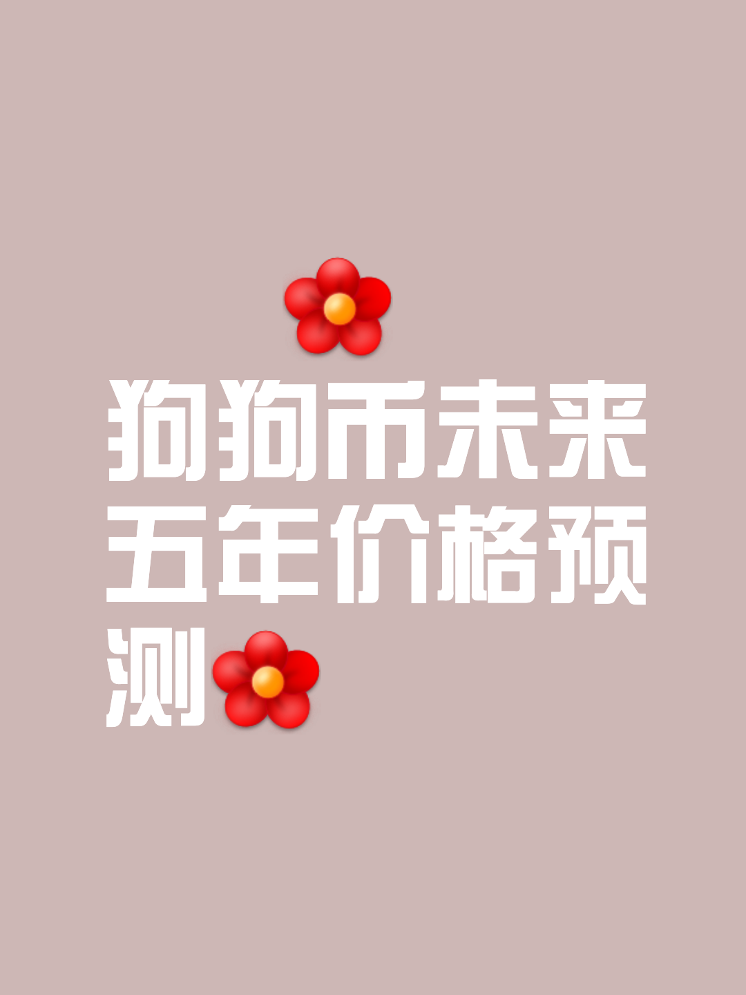 关于专家称加密市场将在年底冲破148美元，引发引发关注的信息