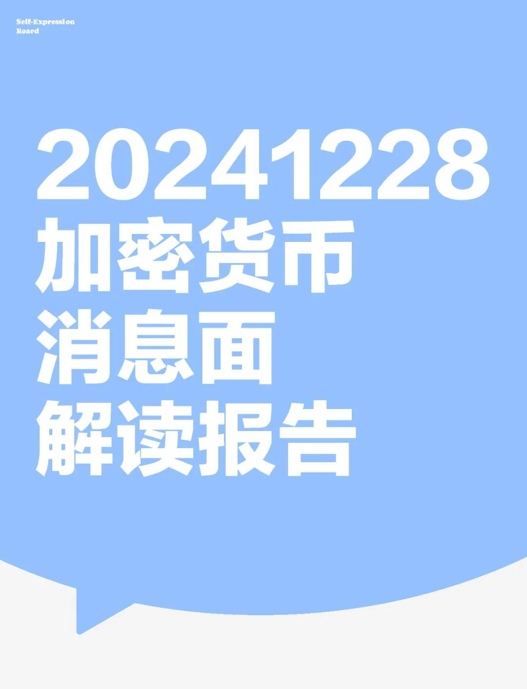 关于专家称加密市场将在年底冲破148美元，引发引发关注的信息